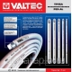 VALTEC труба 20*2,0 мм металлопластик (50м)_1