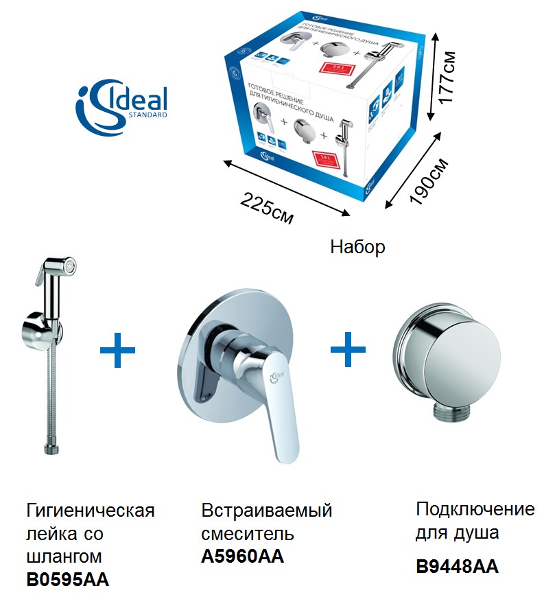 Смеситель гигиенический встраиваемый хром