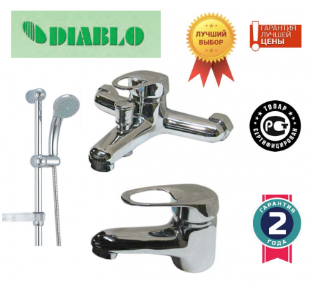 DIABLO STANDART набор смесителей 3 в 1_1 DIABLO STANDART набор смесителей 3 в 1_1